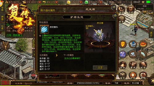 《复古传世》护盾装备,防御提升
