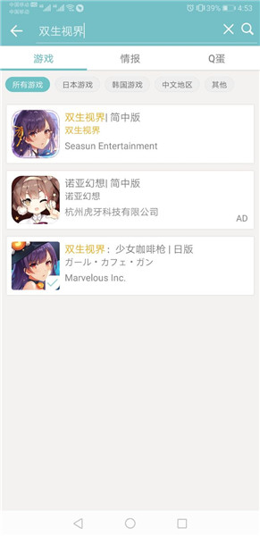 双生视界