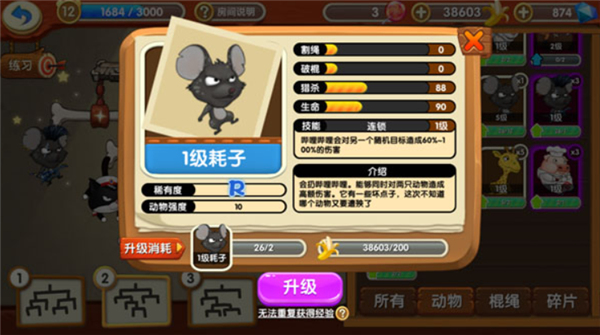 猴子很忙安卓版