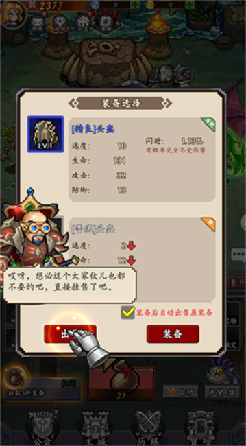 地牢破坏神单机版