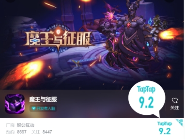 还未公测就斩获TapTap9.2分高评 策略类新游魔王与征服真的这么好玩吗？