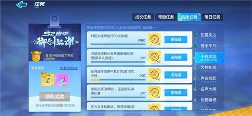 跑跑卡丁车手游