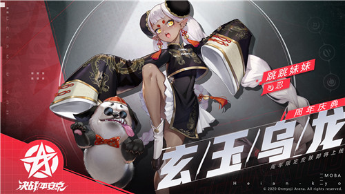 周年焕新福利升级 《决战！平安京》三周年活动来袭