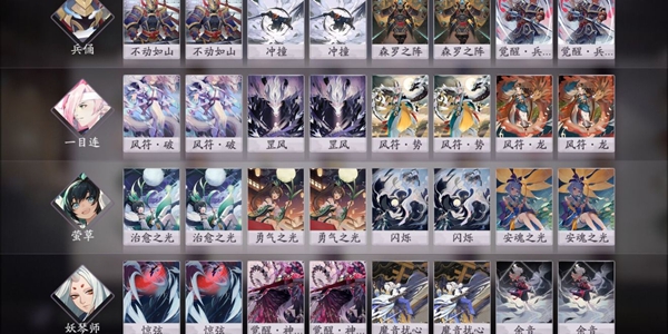 阴阳师百闻牌