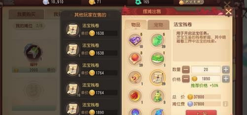 梦幻西游3D
