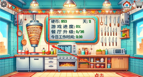沙威玛传奇下载