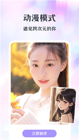 潮颜相机手机版