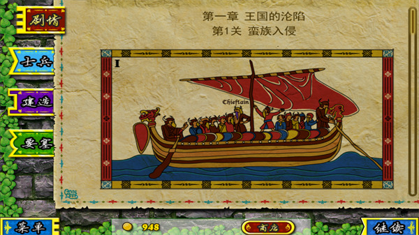 要塞围城单机版