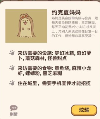 动物餐厅