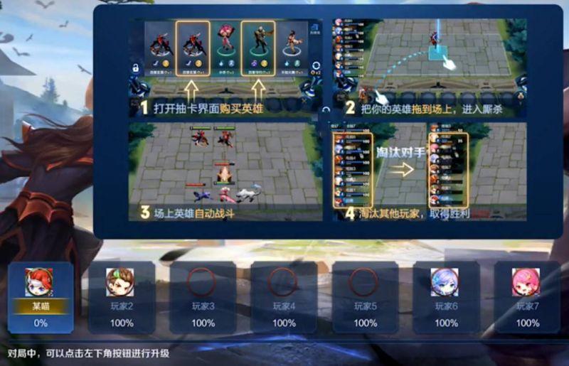 王者荣耀