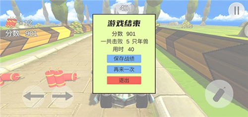 飞车酷跑手游