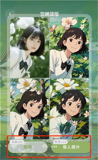Follow相机软件