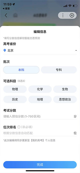 手机百度软件