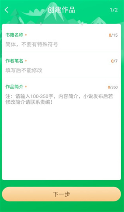 飞卢作家助手