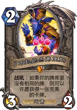 炉石传说
