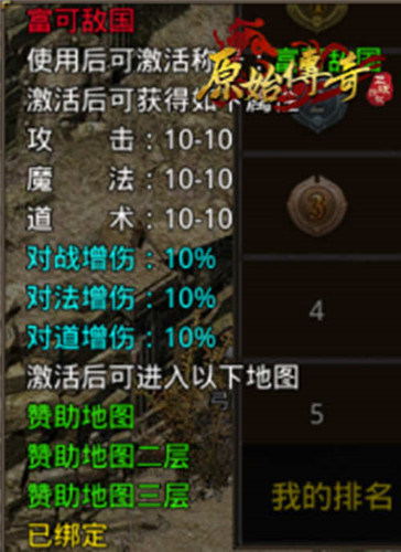 杀机四伏!《原始传奇》十强行会相争占领沙城