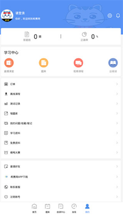 一级建造师助手