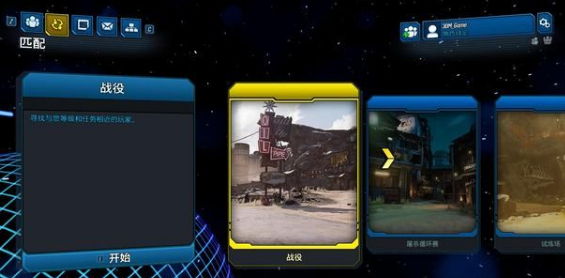 无主之地3