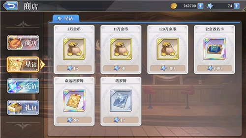 启源女神