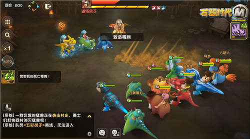 出奇制胜!《石器时代M》即死流蝎子系