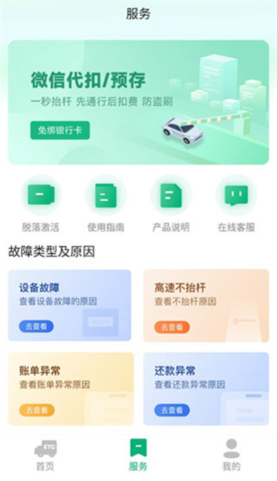 易行车服etc