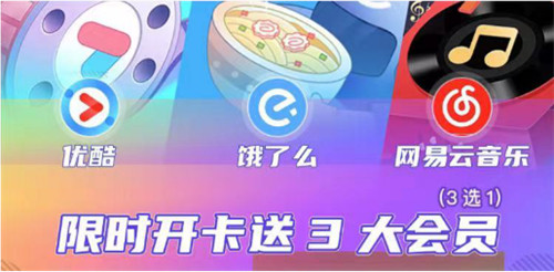 10万份红包在线领，网易游戏会员周年狂欢开启!  