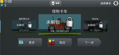 登山赛车手机版下载