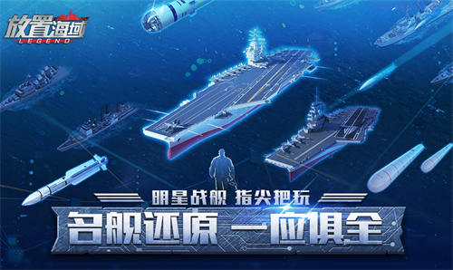 放置海域,轻松操盘!《放置海域》12月9日正式上线!