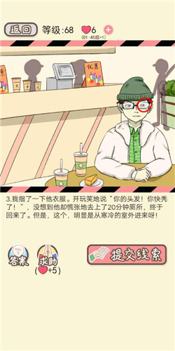 情侣的秘密手游