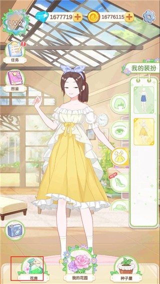 茜茜公主的魔法花园