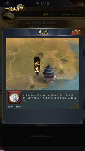 《一品官老爷》3.0版本新玩法:大航海活动盛夏开启!