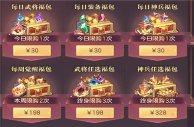 三国志幻想大陆