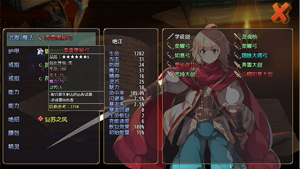 选王之剑手机版