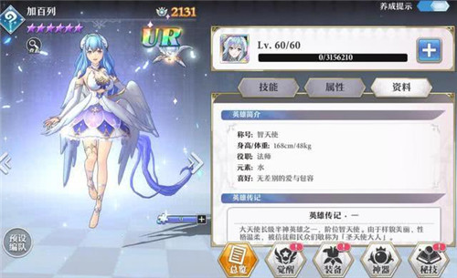 启源女神