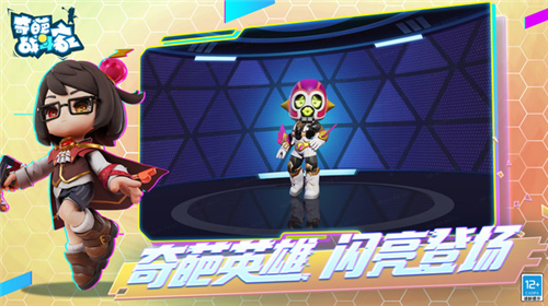 奇葩战斗家手机版下载
