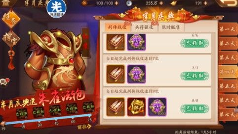 少年三国志2