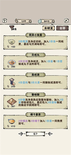 轮回茶肆游戏