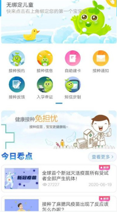 金苗宝app软件