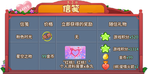 为爱表白!《推理学院》520精彩活动甜蜜降临