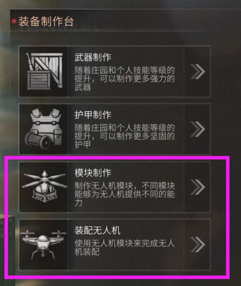 明日之后
