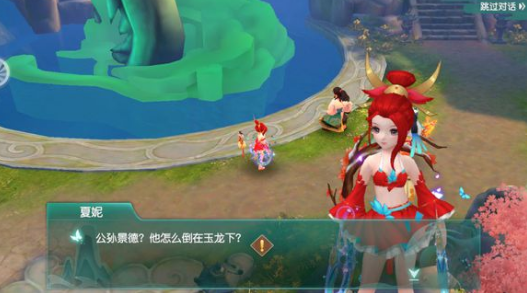 神雕侠侣2