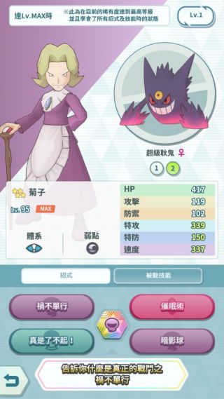 宝可梦大师