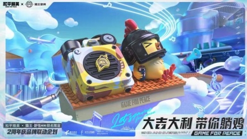 这个夏天也能天天躺鸡？ 猫王限定款进圈神器亮相