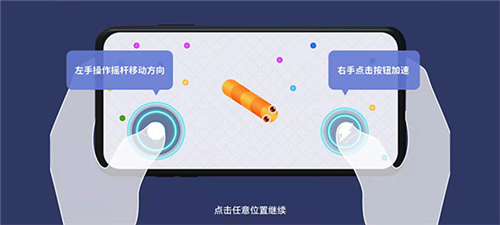 贪吃蛇在线手游