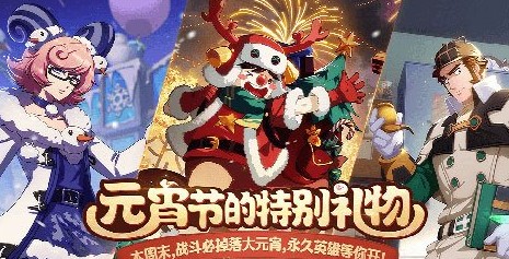 非人学园