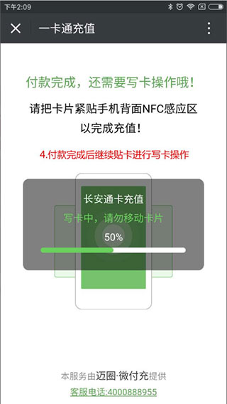 微付充app