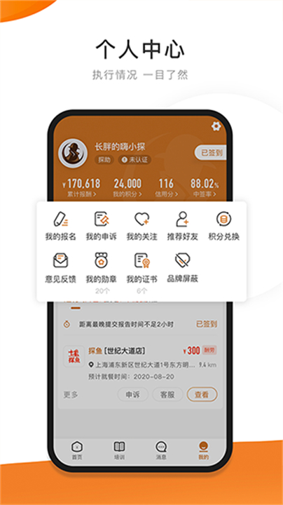 嗨探美食软件