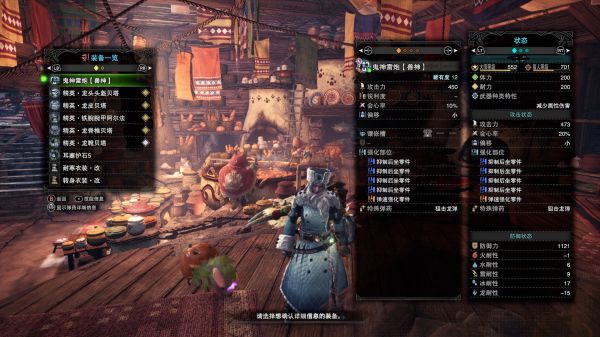 怪物猎人世界