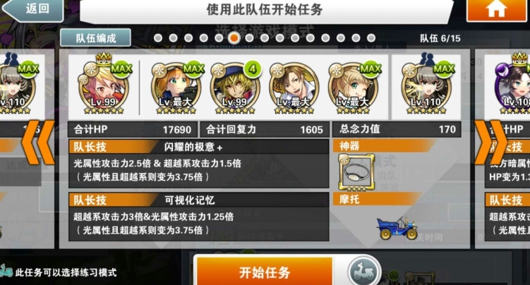 消灭都市