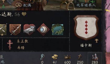 十字军之王3